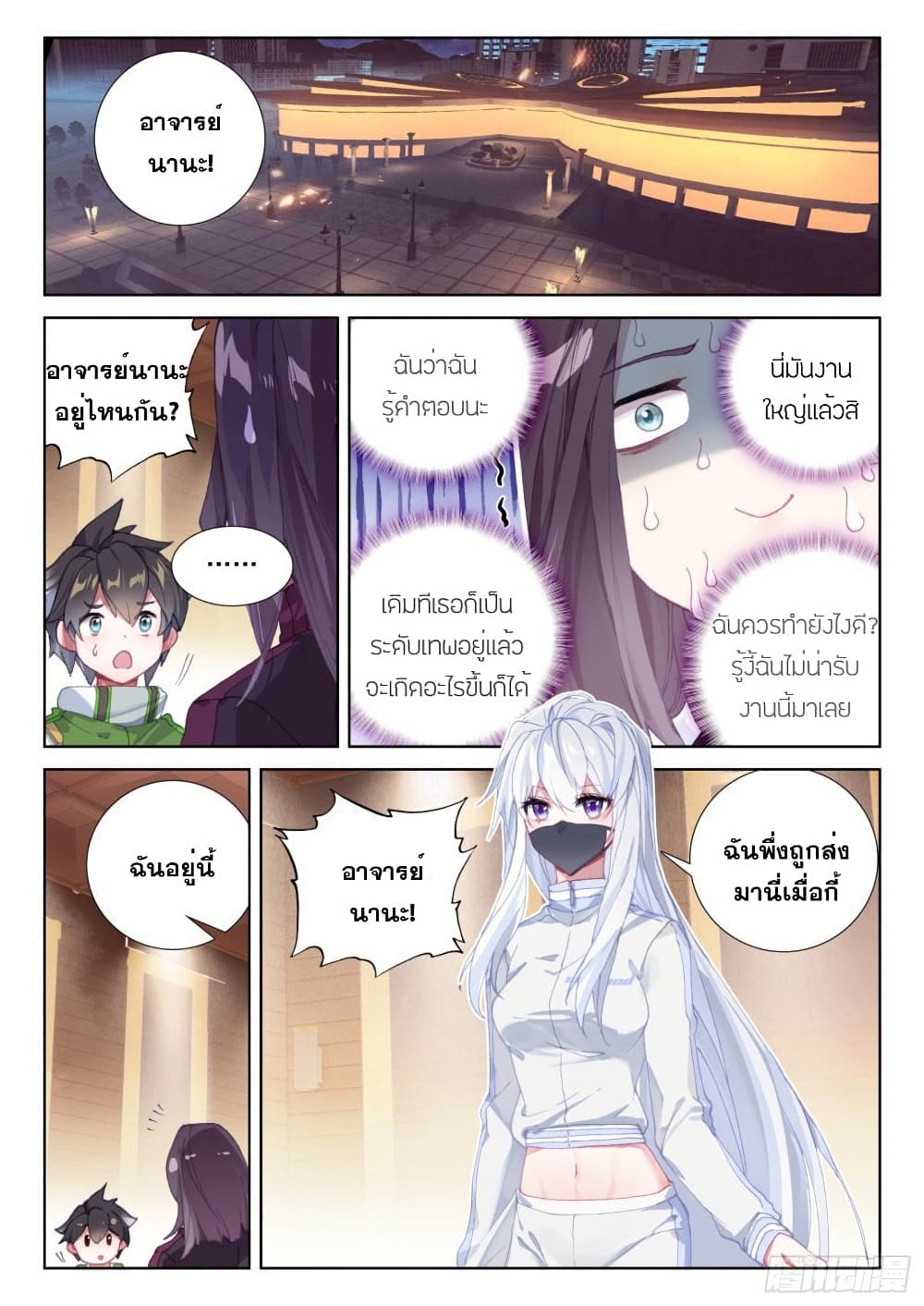 Douluo Dalu IV page 10