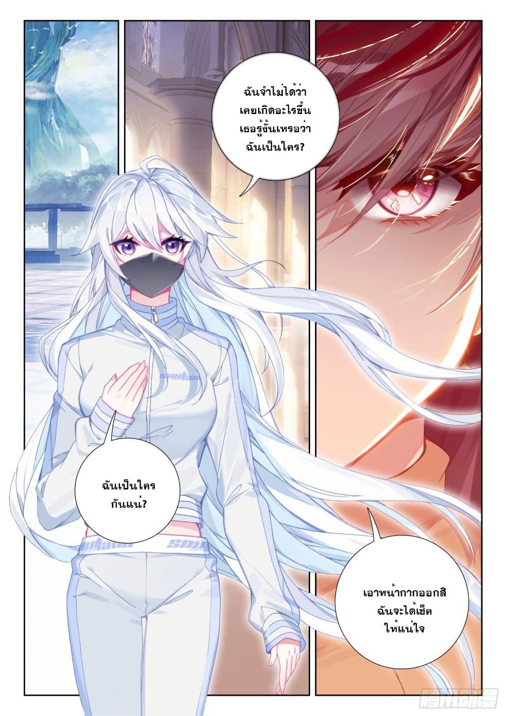 Douluo Dalu IV page 3