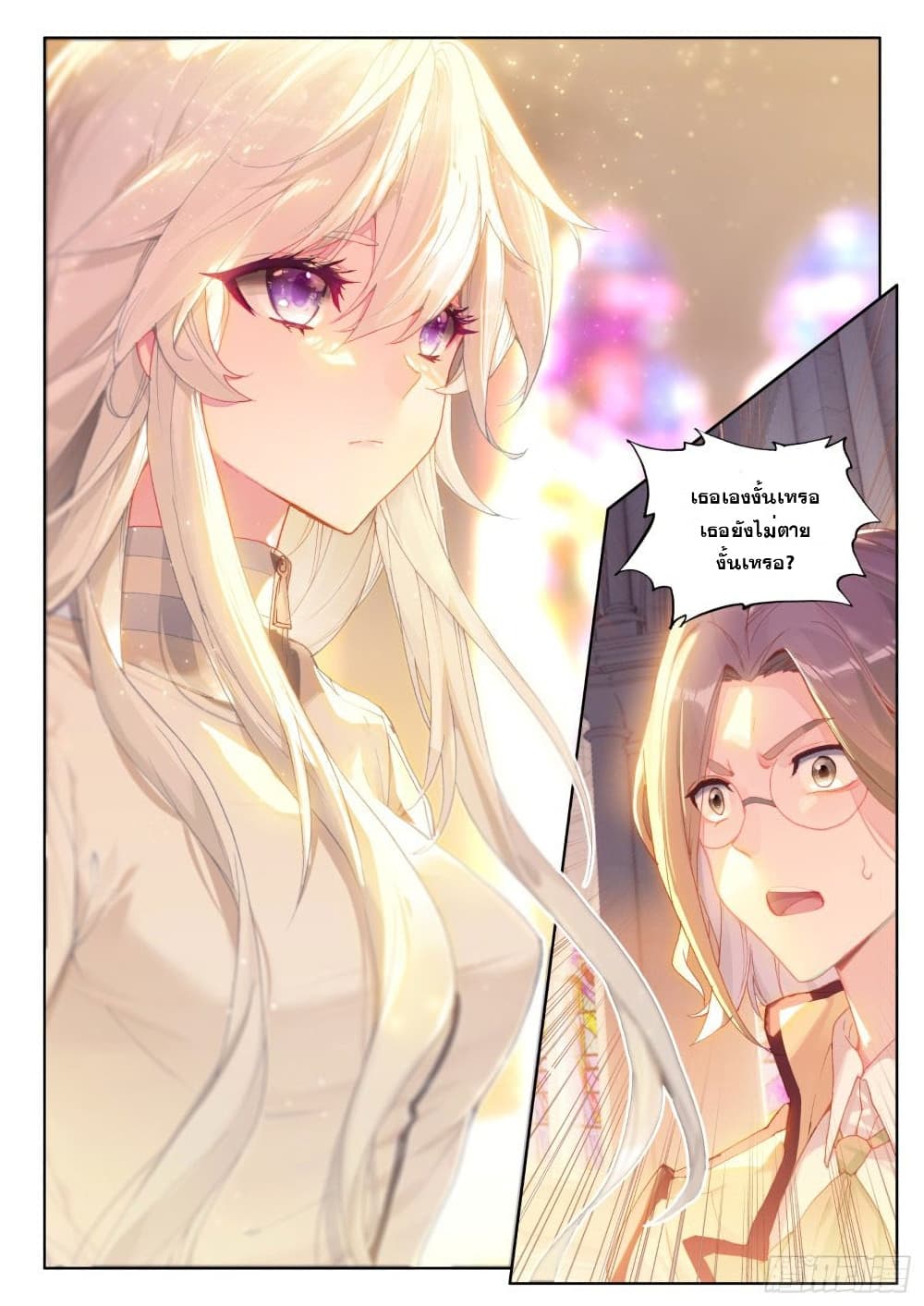 Douluo Dalu IV page 5
