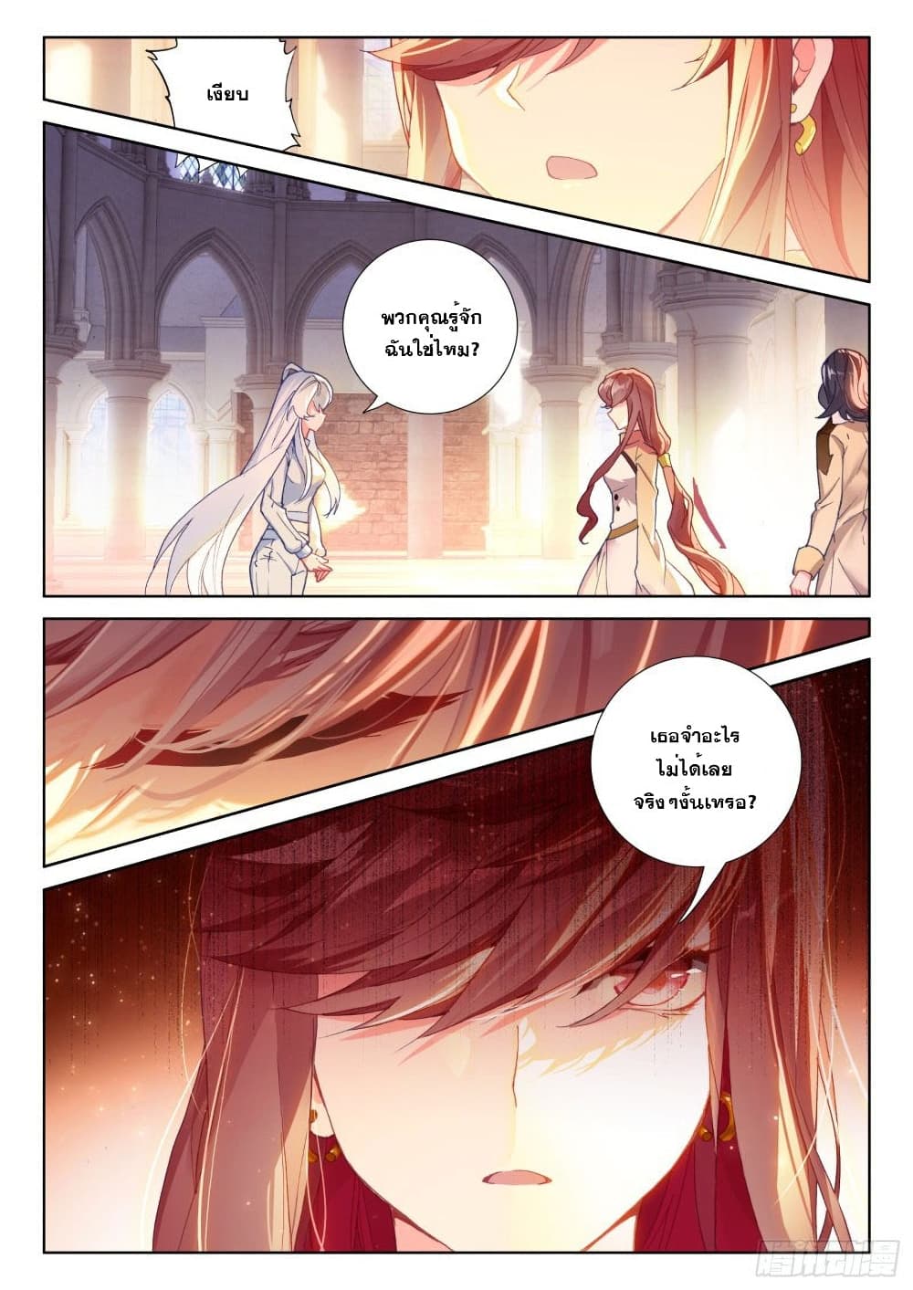 Douluo Dalu IV page 6