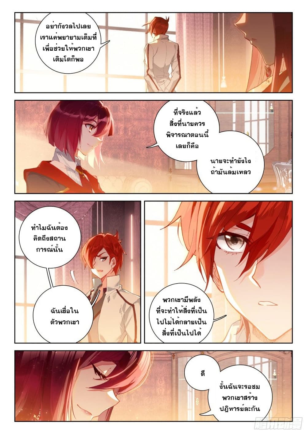 Douluo Dalu IV page 4