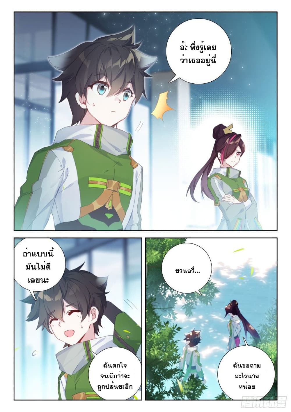 Douluo Dalu IV page 6