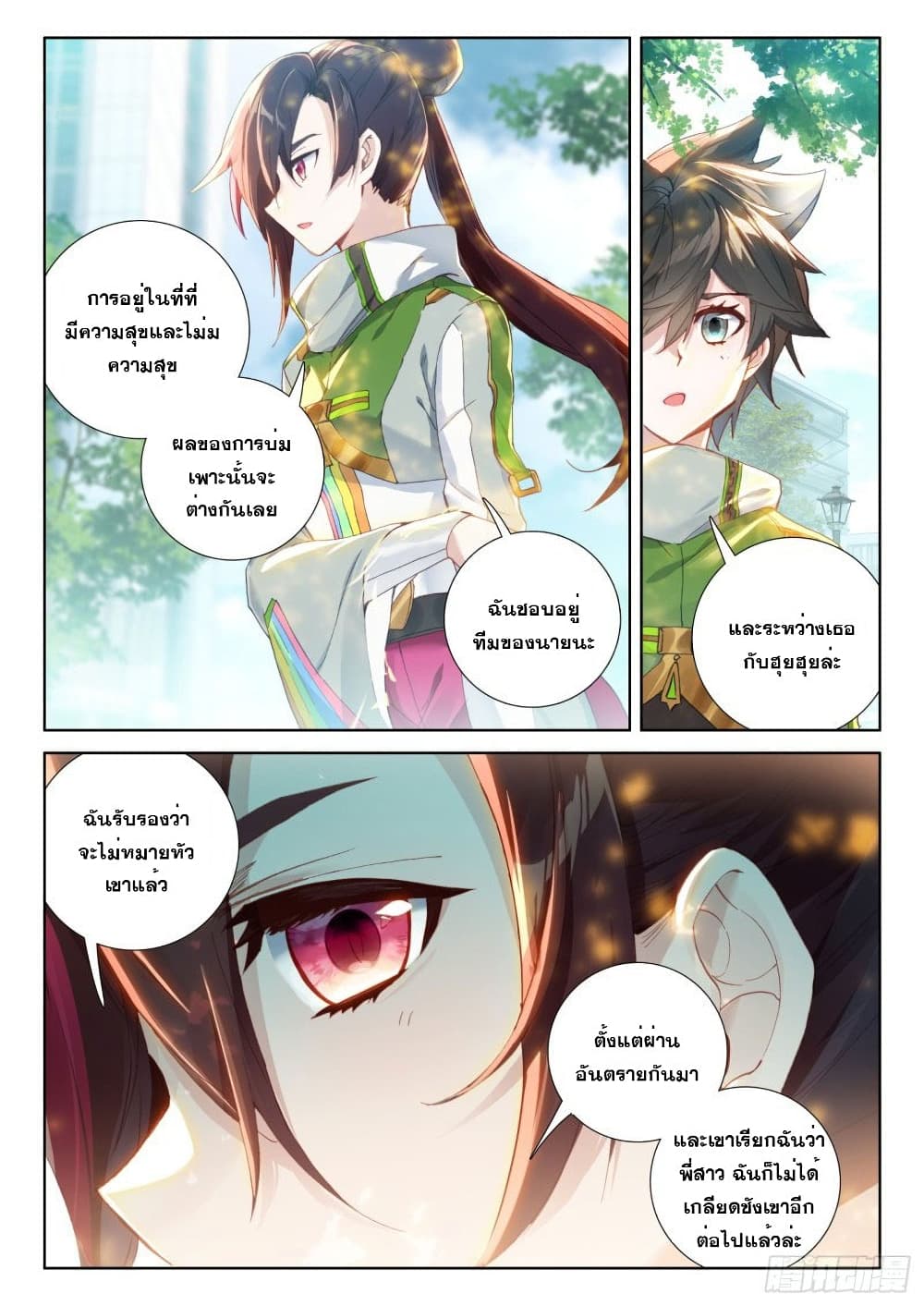 Douluo Dalu IV page 9
