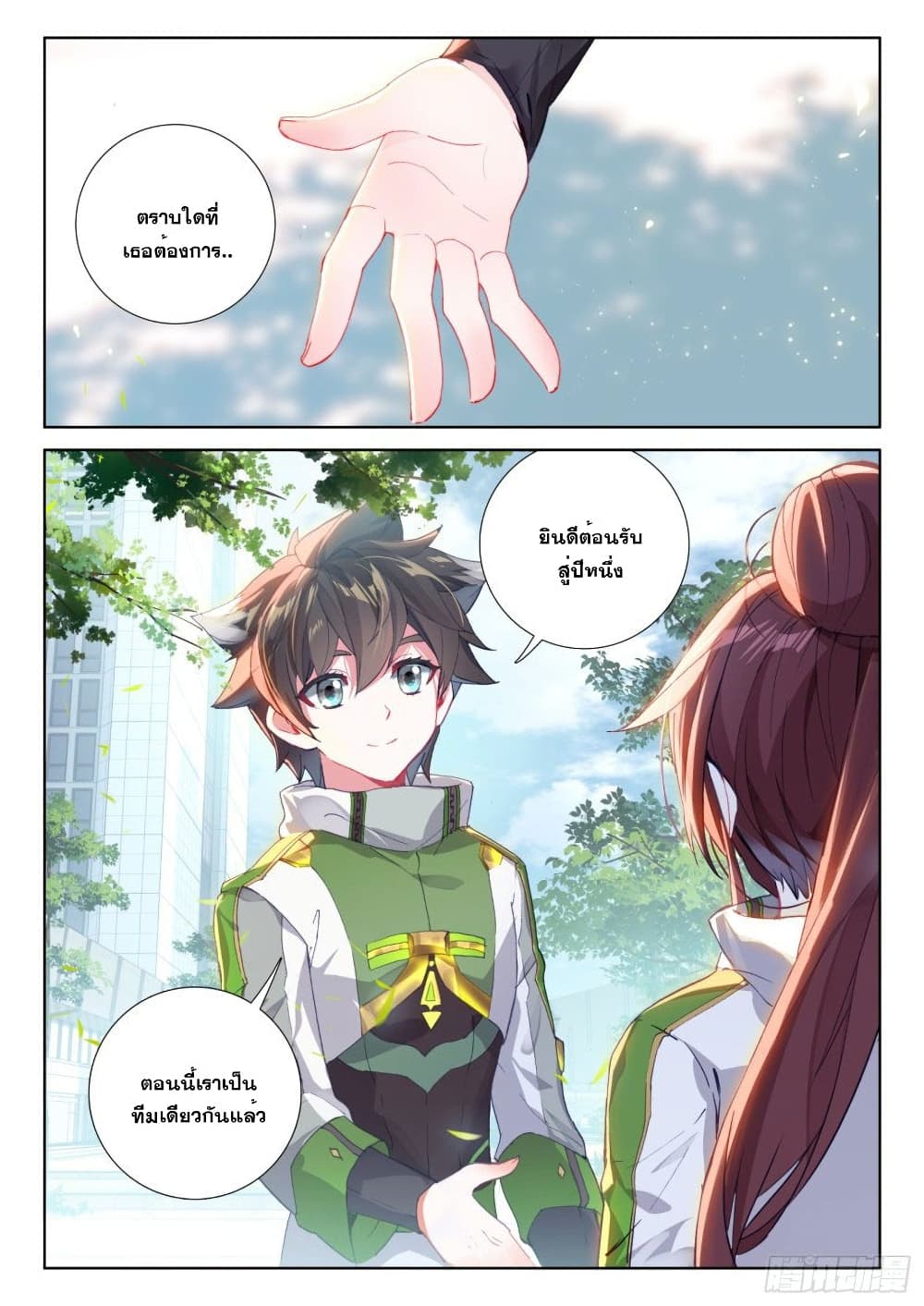 Douluo Dalu IV page 10