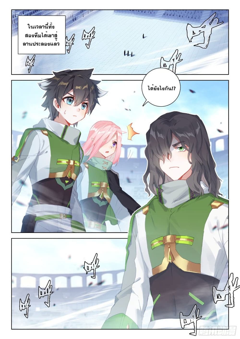 Douluo Dalu IV page 5