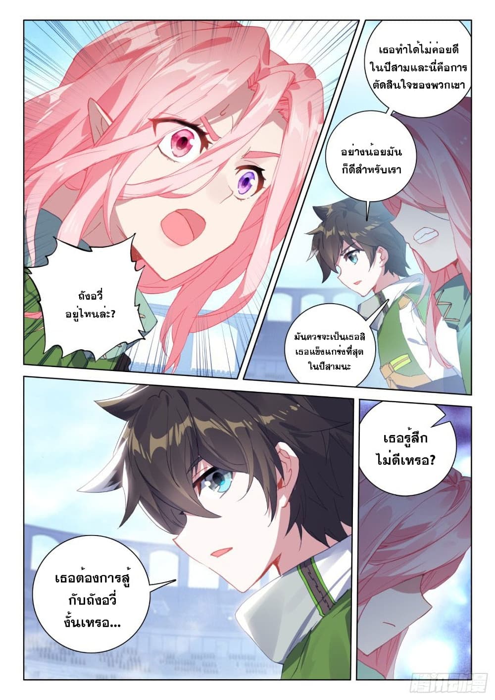 Douluo Dalu IV page 6