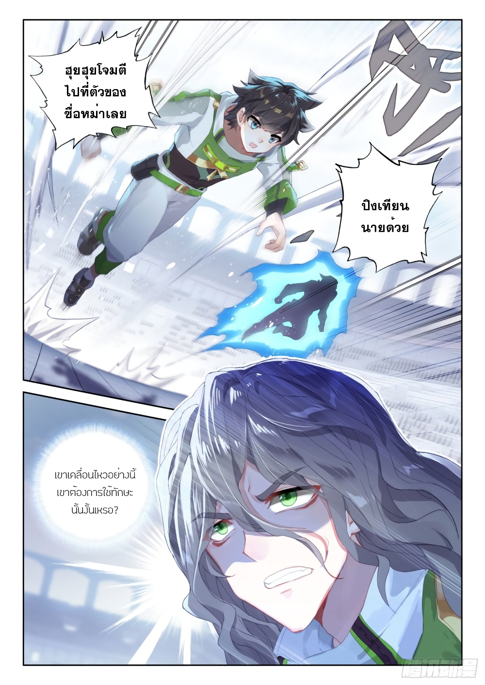 Douluo Dalu IV page 4