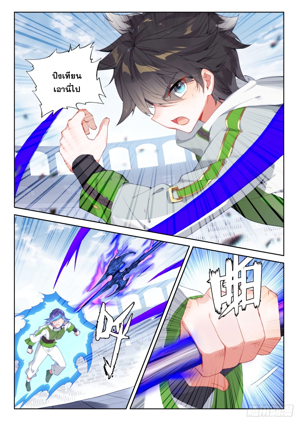Douluo Dalu IV page 8