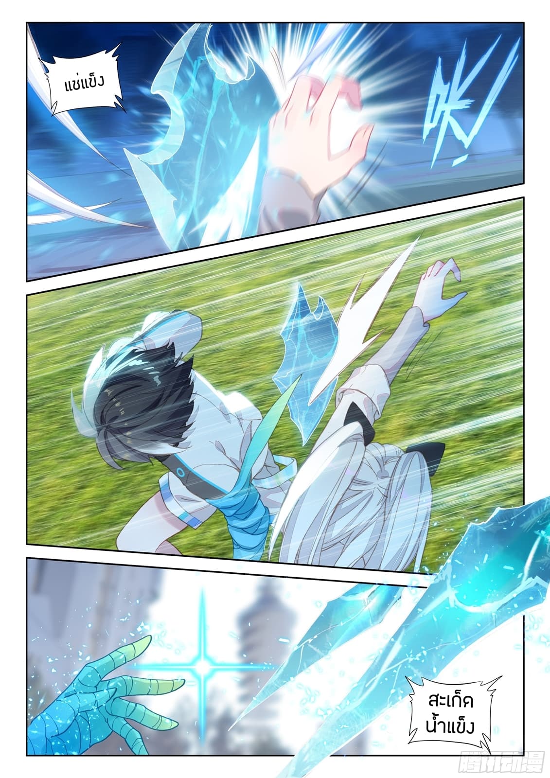 Douluo Dalu IV page 6