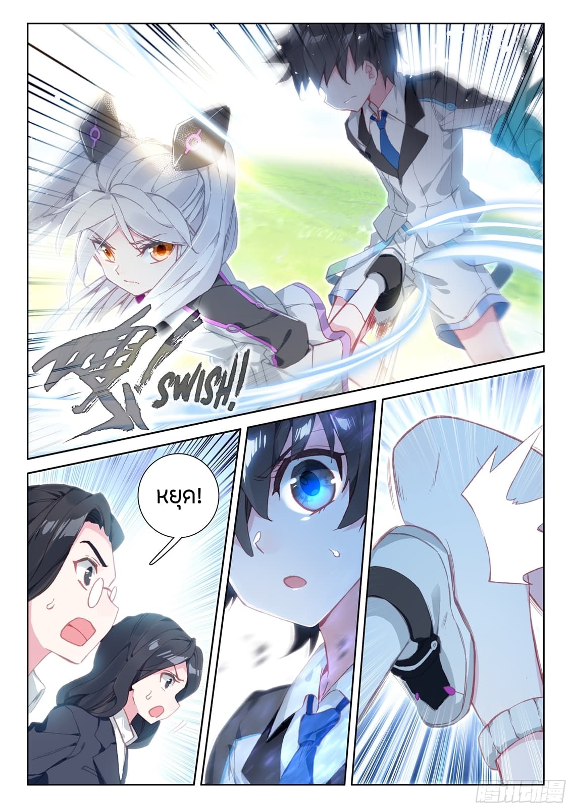 Douluo Dalu IV page 8