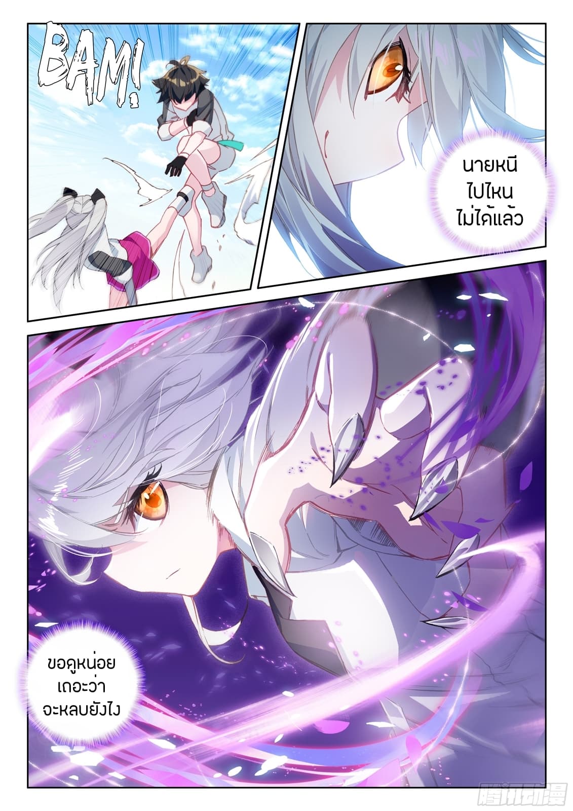 Douluo Dalu IV page 9