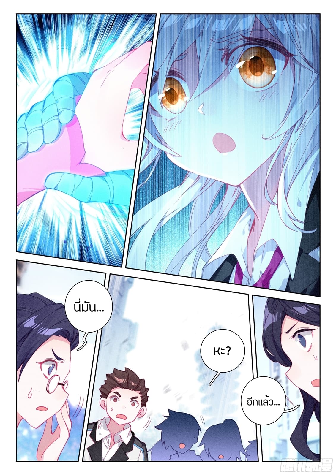 Douluo Dalu IV page 12