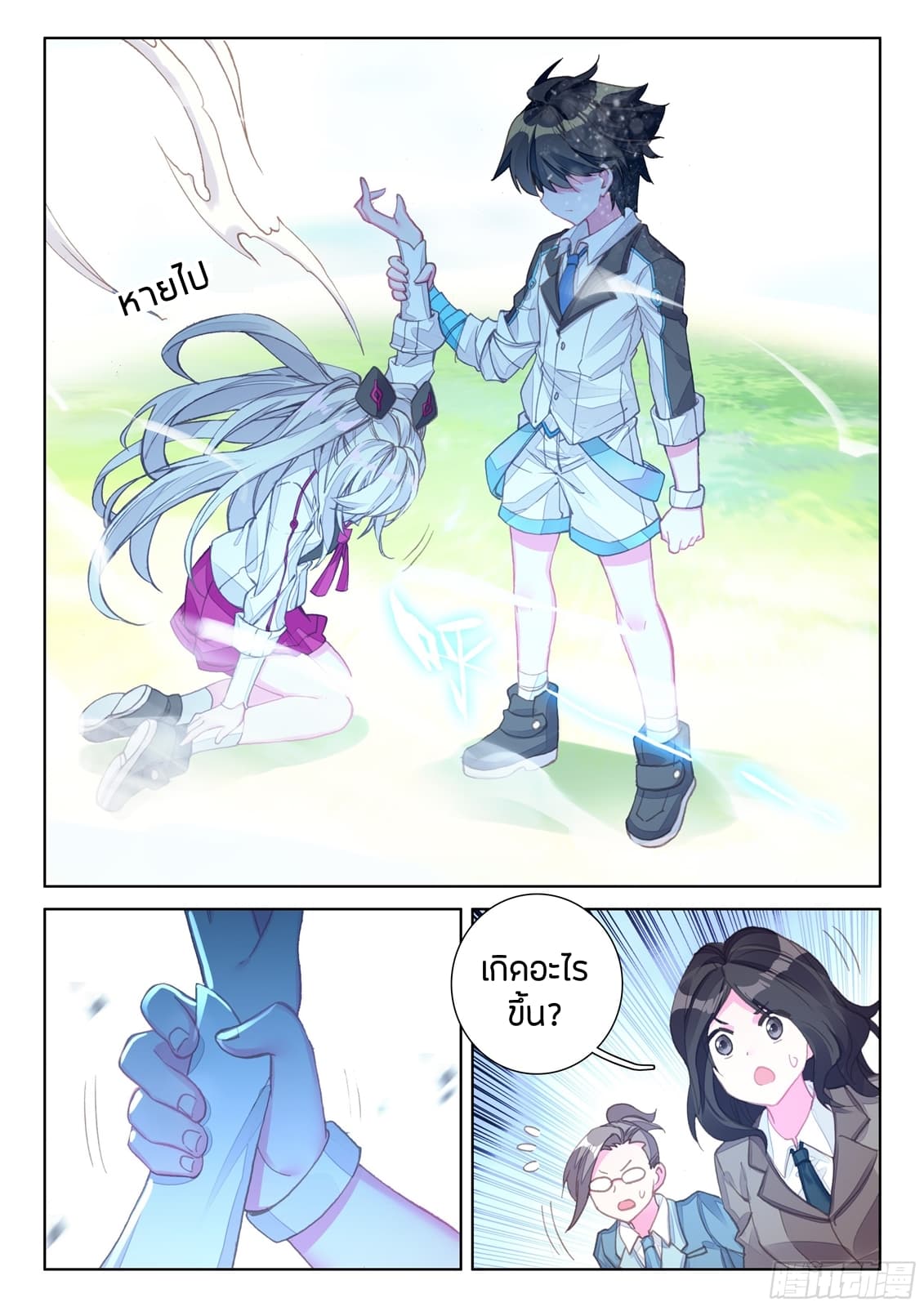 Douluo Dalu IV page 13