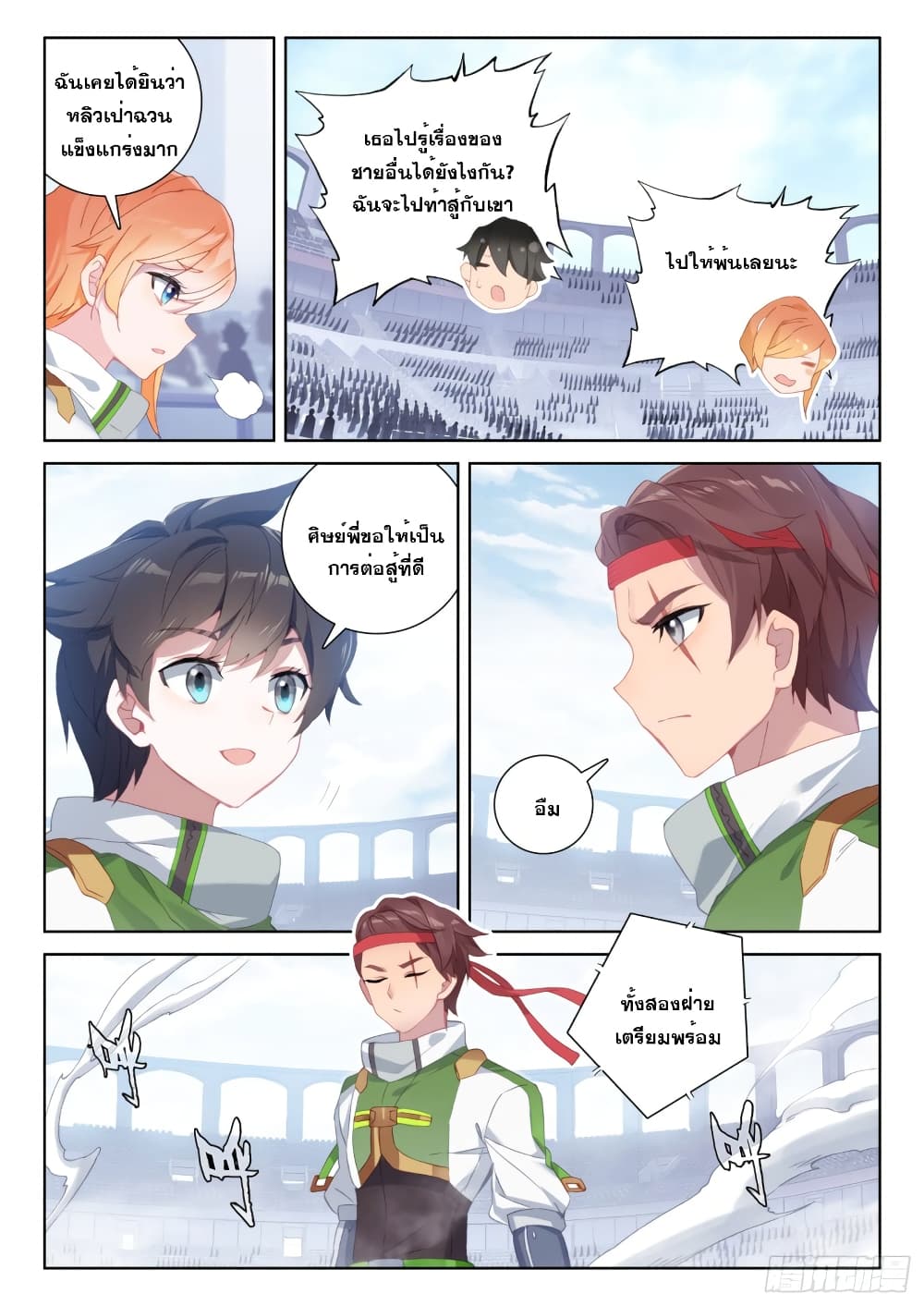 Douluo Dalu IV page 4
