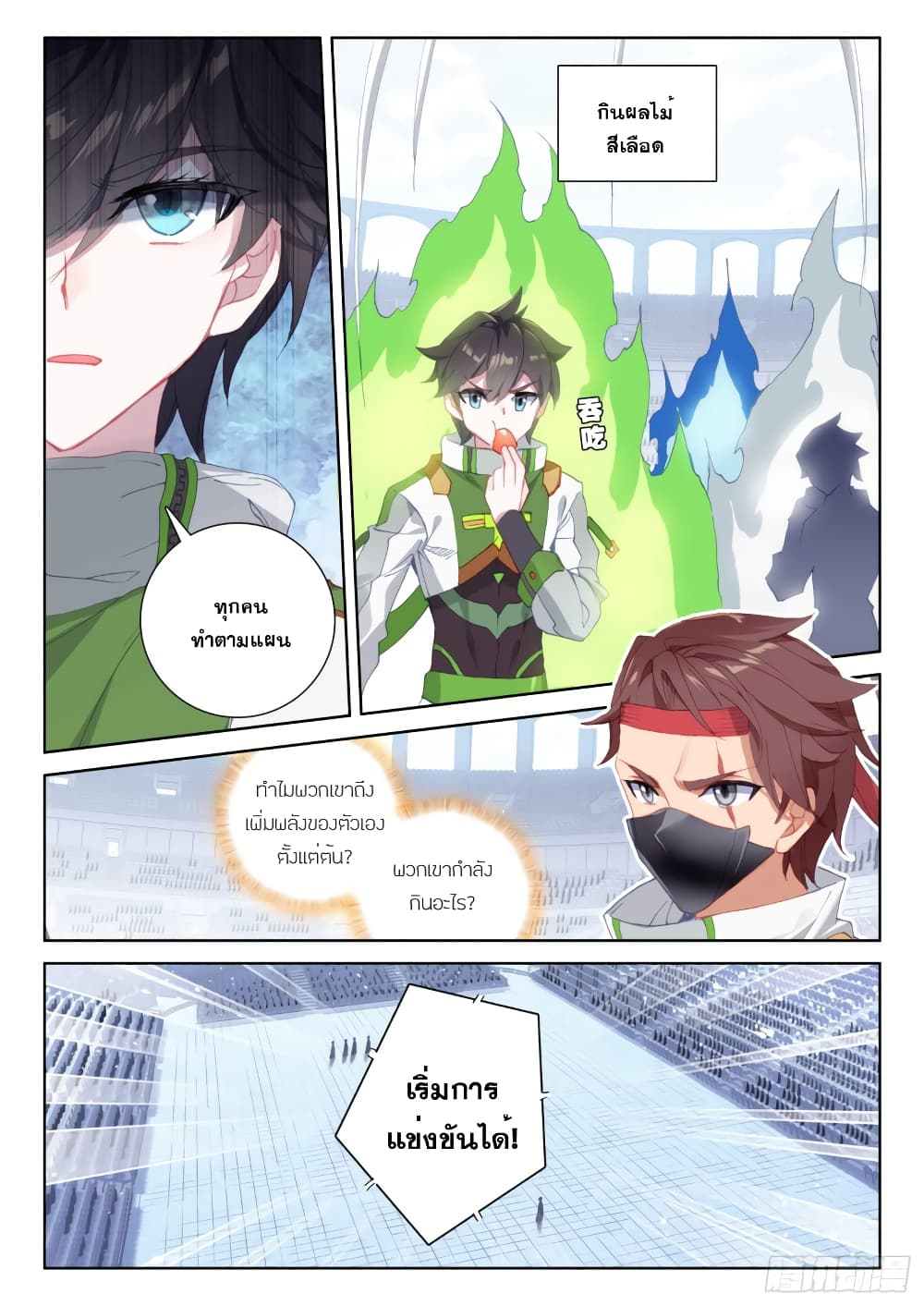 Douluo Dalu IV page 6