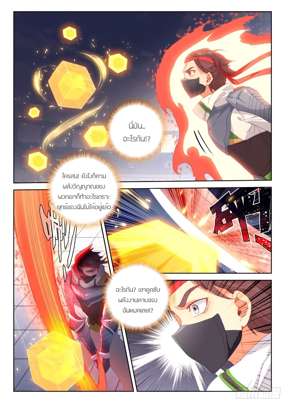 Douluo Dalu IV page 9
