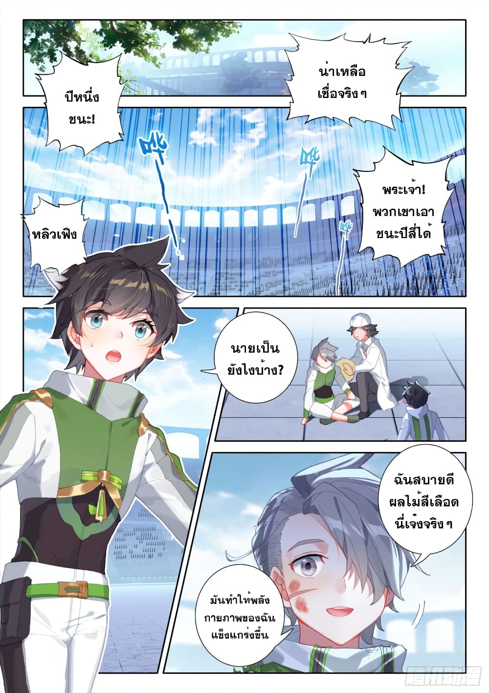 Douluo Dalu IV page 3