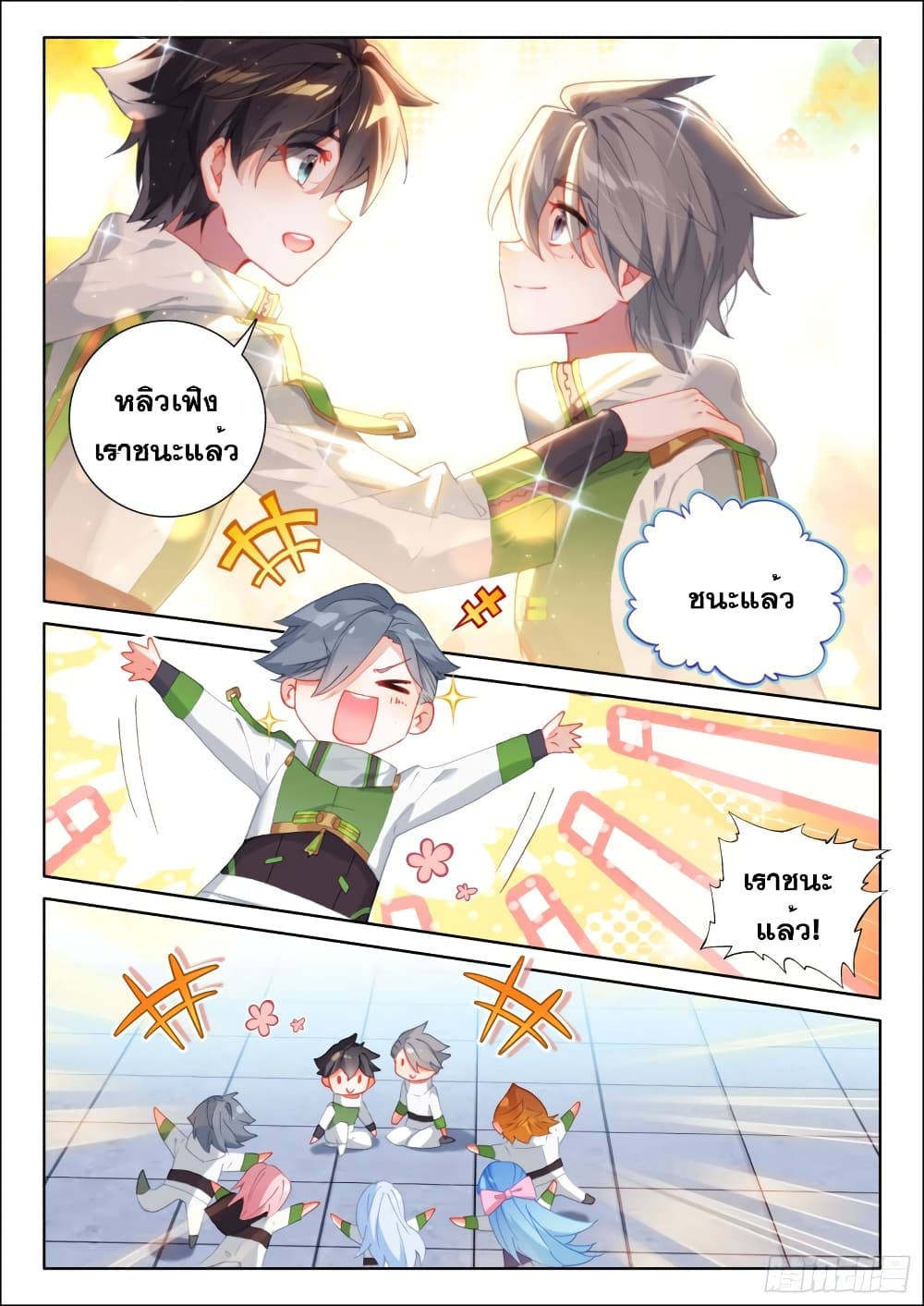 Douluo Dalu IV page 5