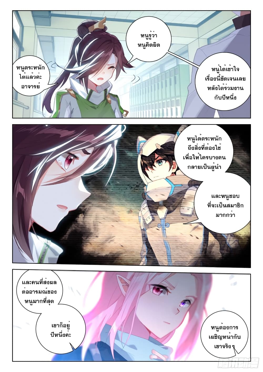 Douluo Dalu IV page 4