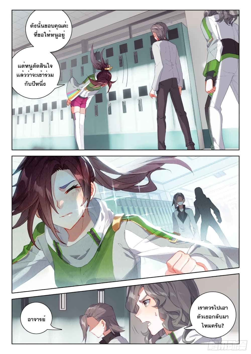 Douluo Dalu IV page 5