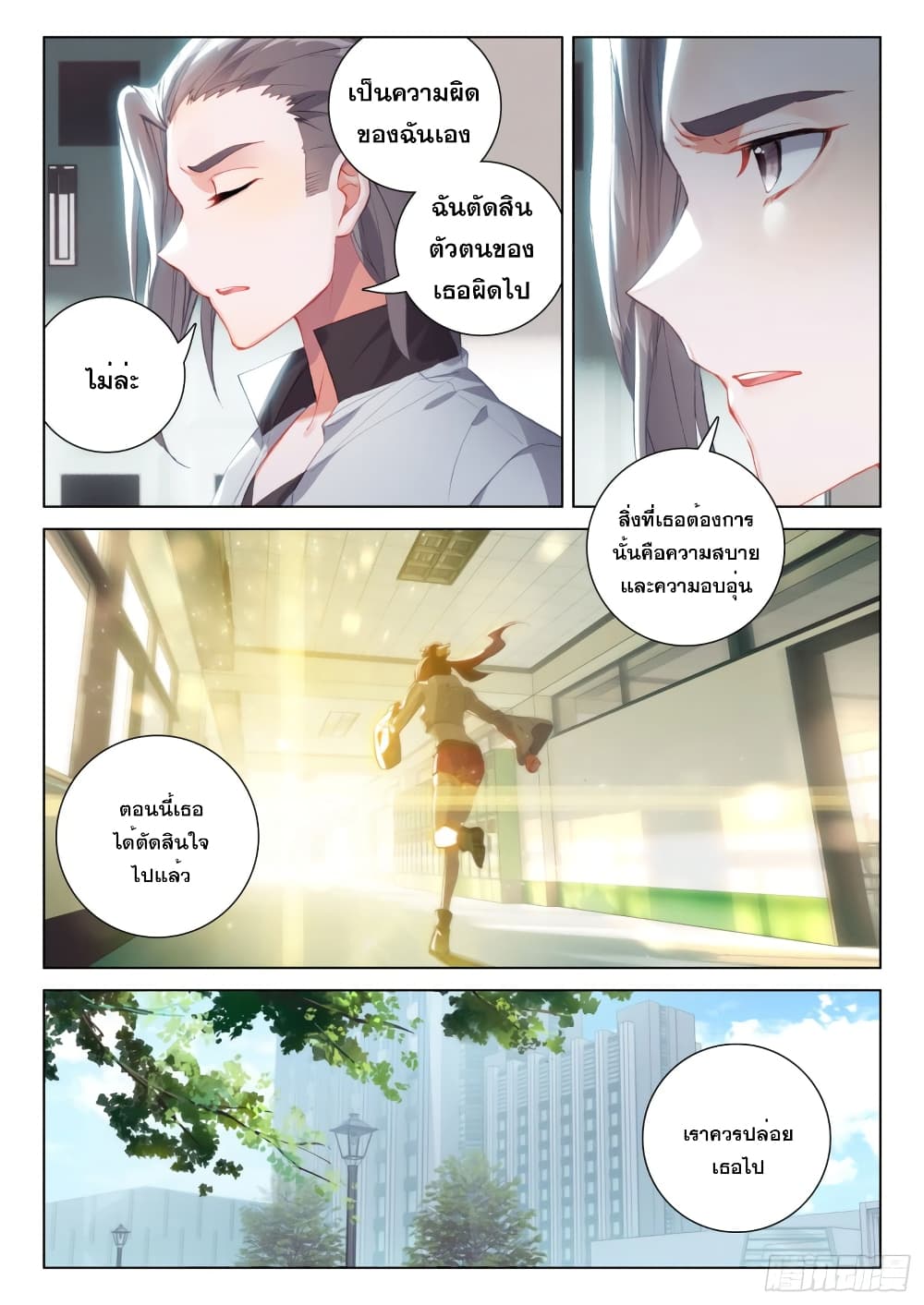 Douluo Dalu IV page 6