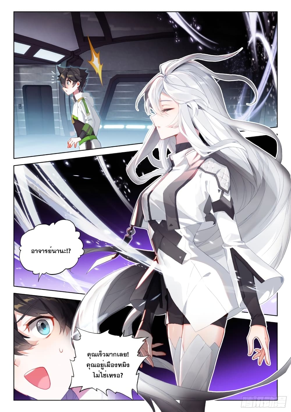 Douluo Dalu IV page 8