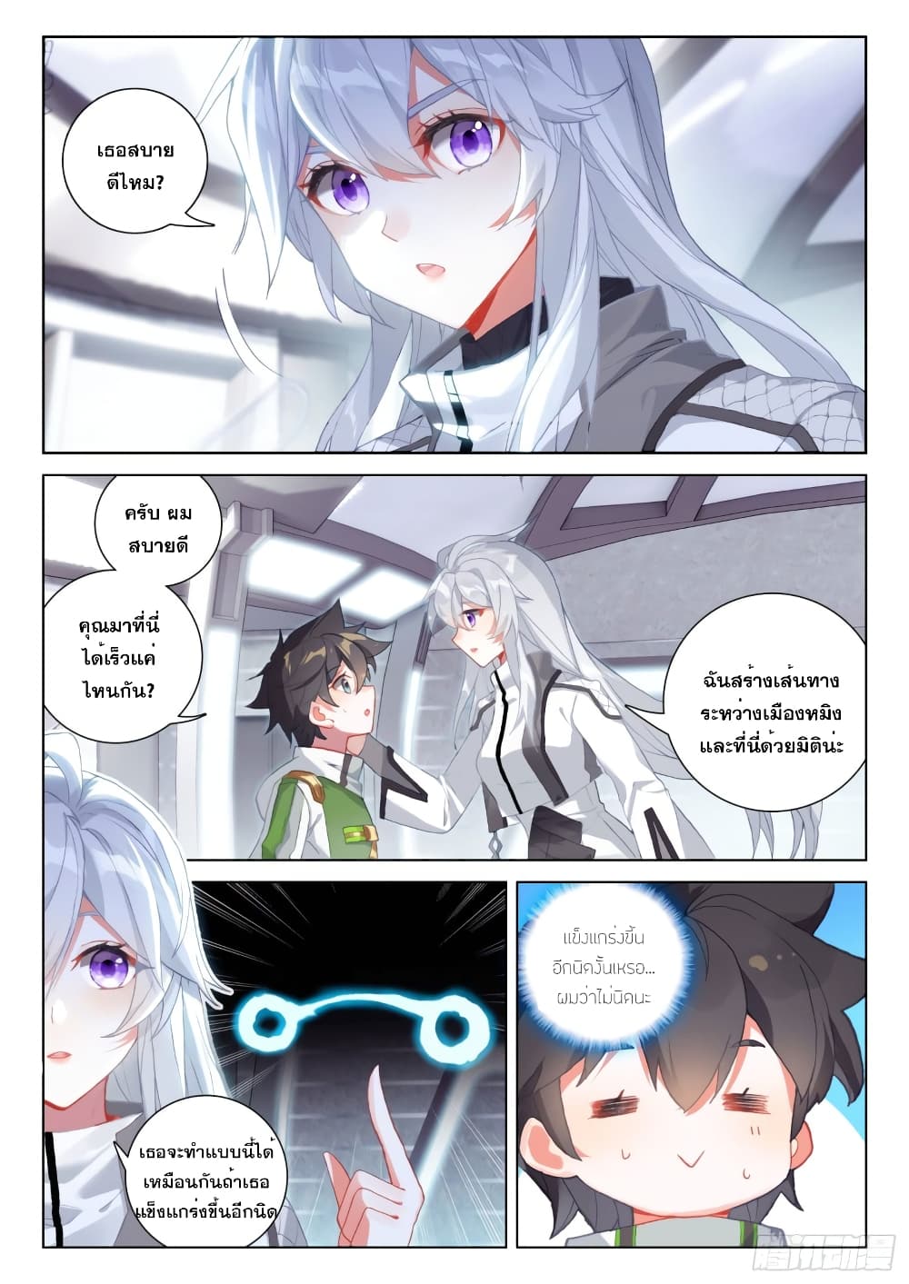Douluo Dalu IV page 9