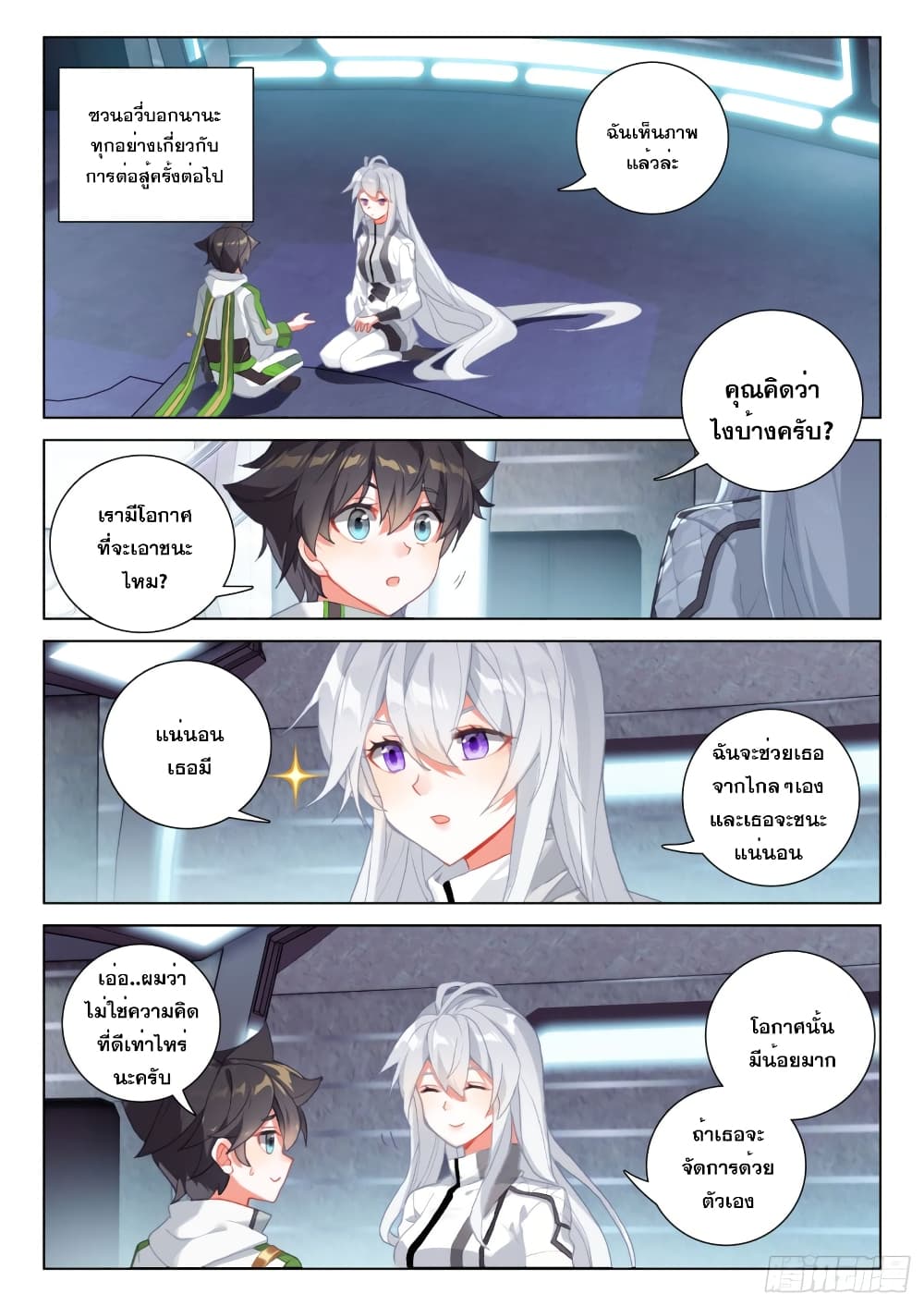 Douluo Dalu IV page 10