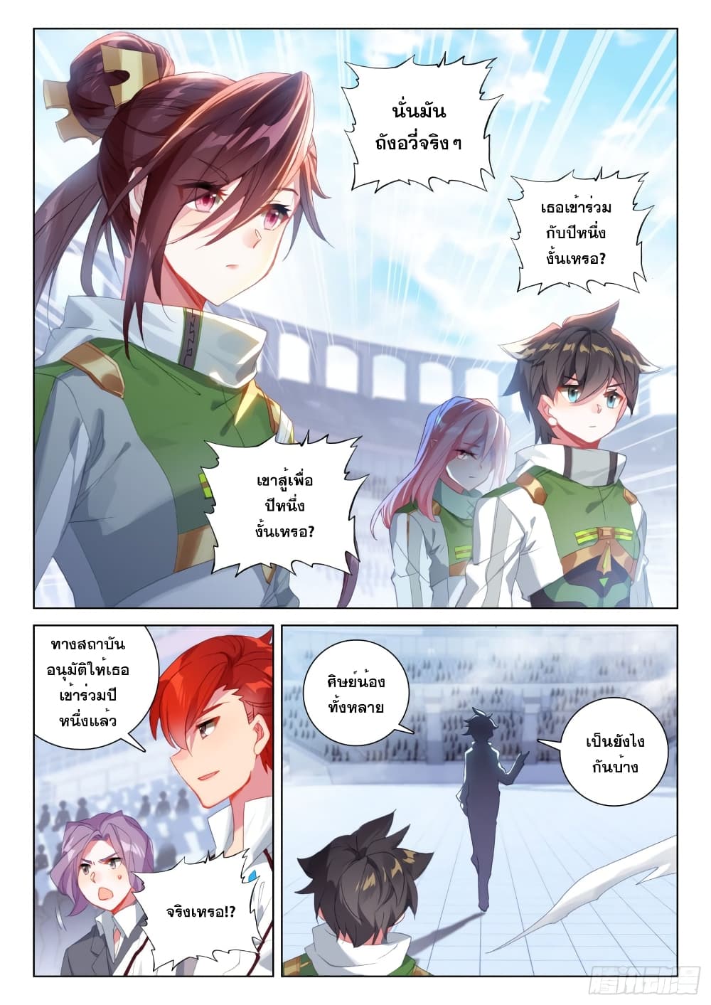 Douluo Dalu IV page 3