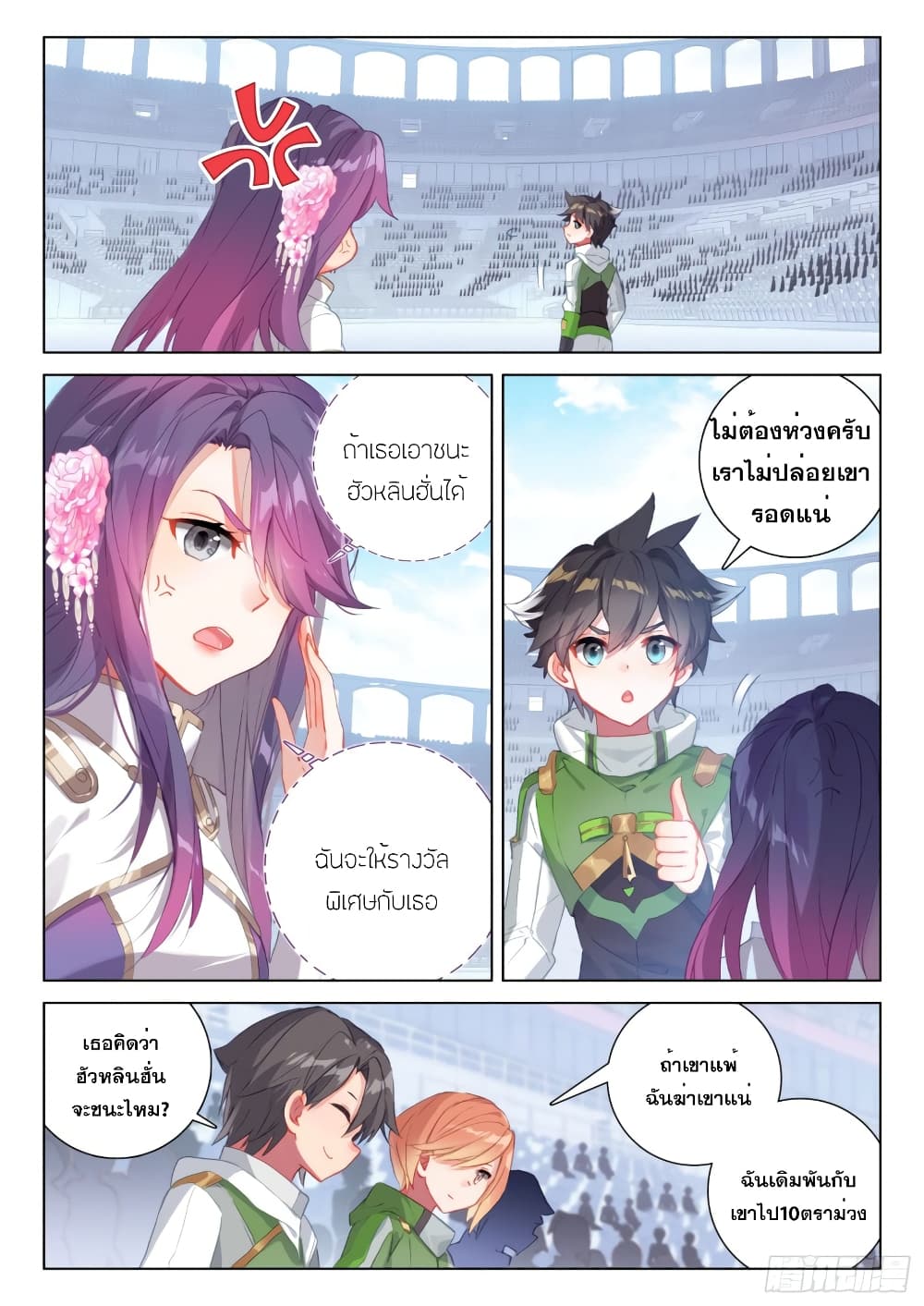Douluo Dalu IV page 6
