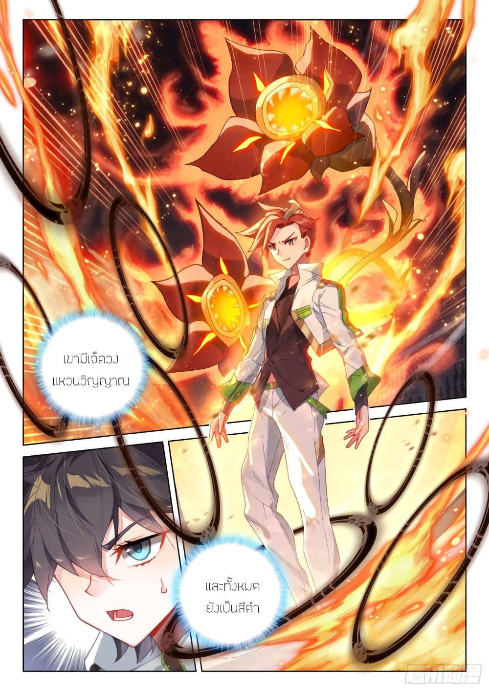 Douluo Dalu IV page 9