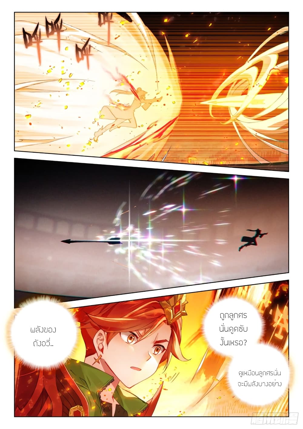 Douluo Dalu IV page 3