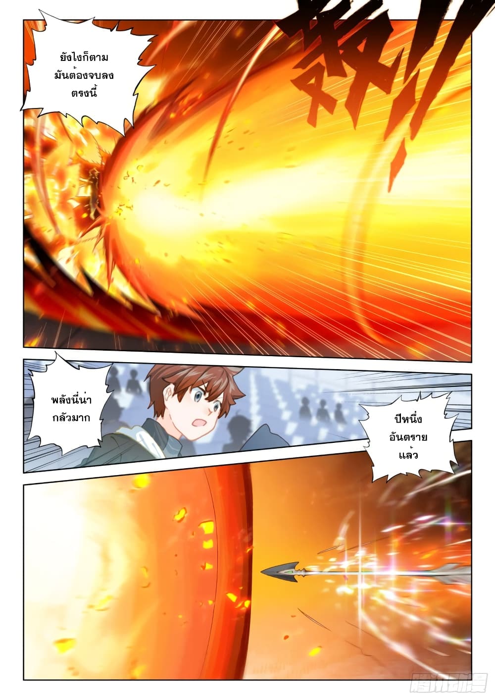 Douluo Dalu IV page 4