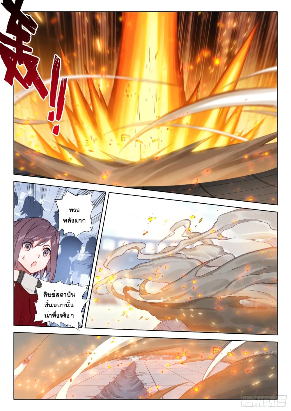 Douluo Dalu IV page 6