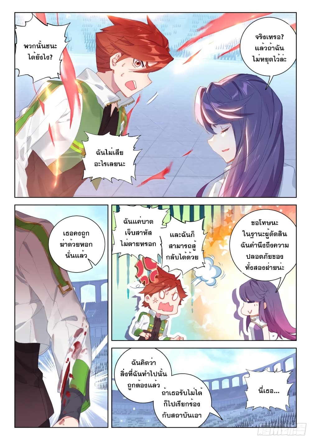 Douluo Dalu IV page 10