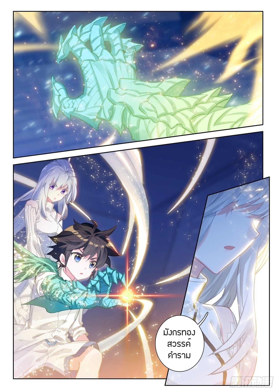 Douluo Dalu IV page 10