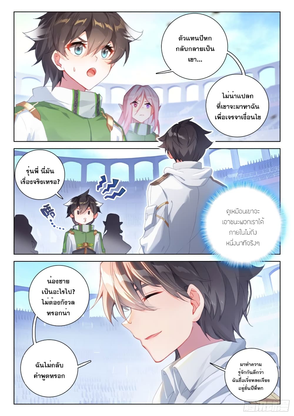 Douluo Dalu IV page 3
