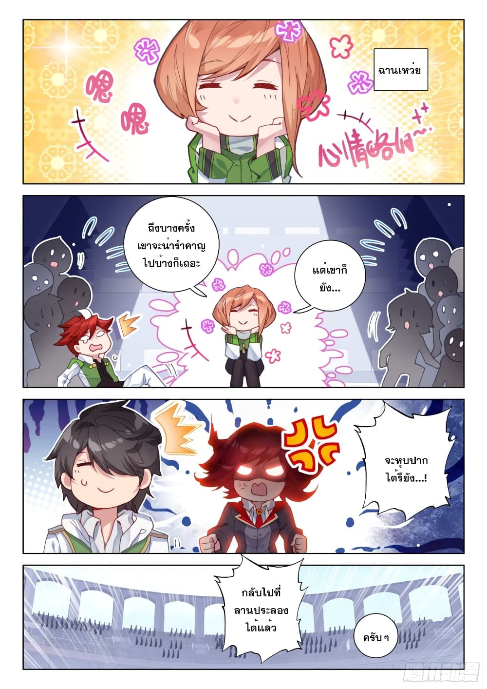 Douluo Dalu IV page 10