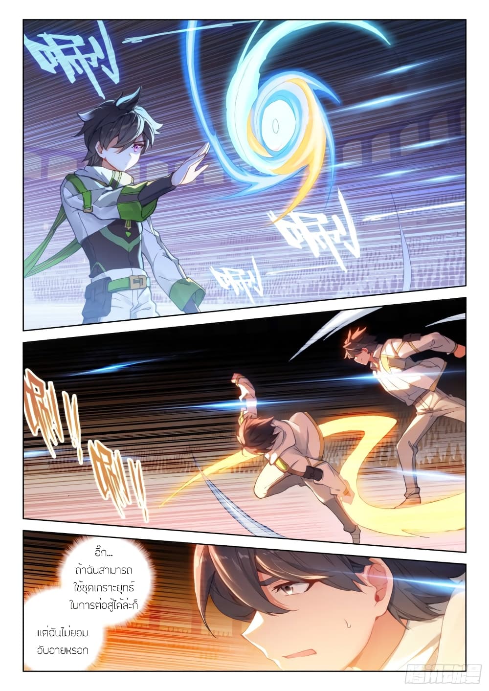Douluo Dalu IV page 3