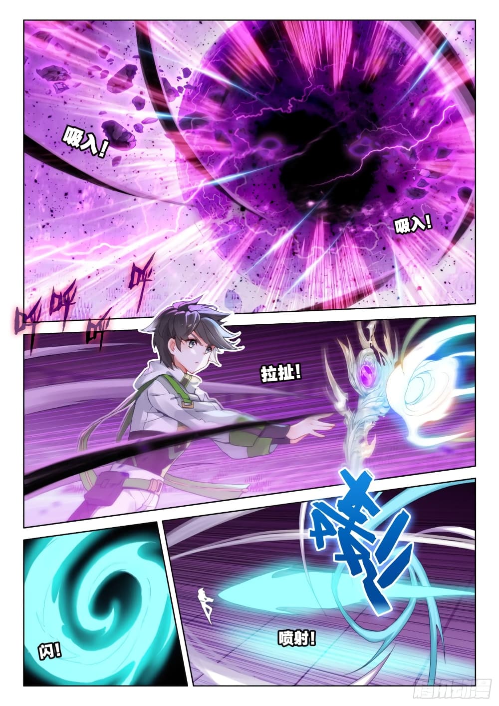 Douluo Dalu IV page 6