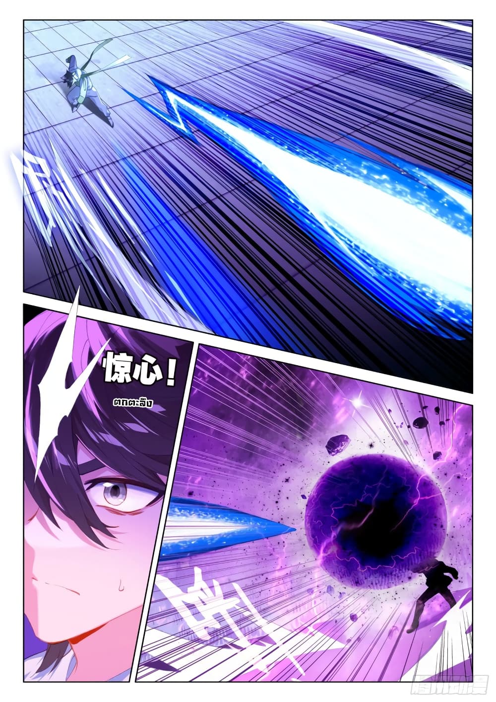 Douluo Dalu IV page 9