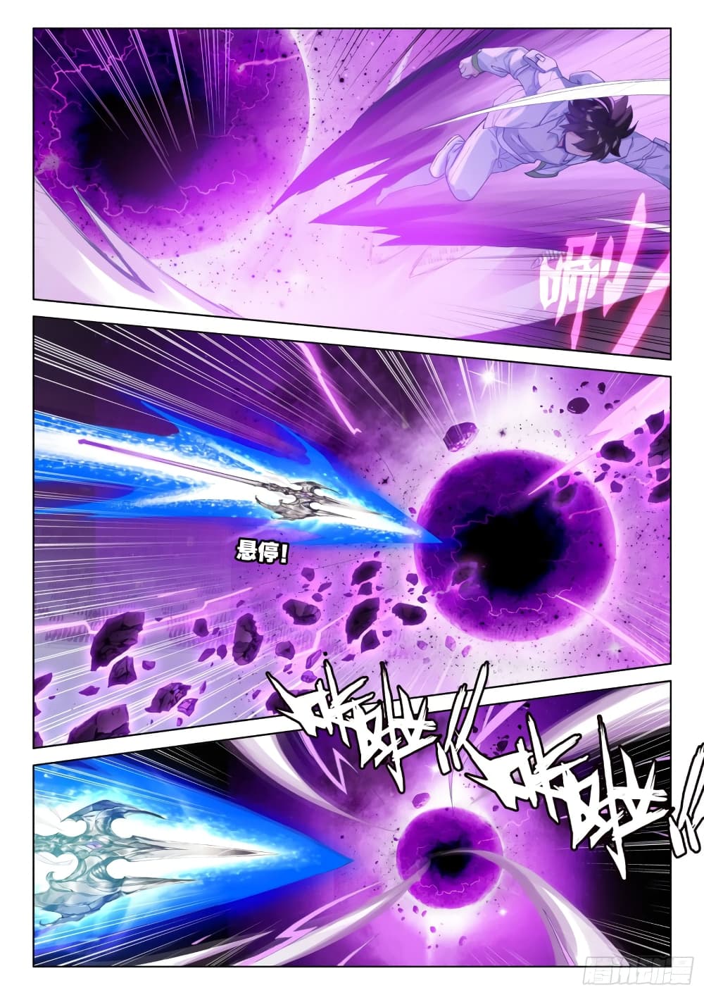 Douluo Dalu IV page 10