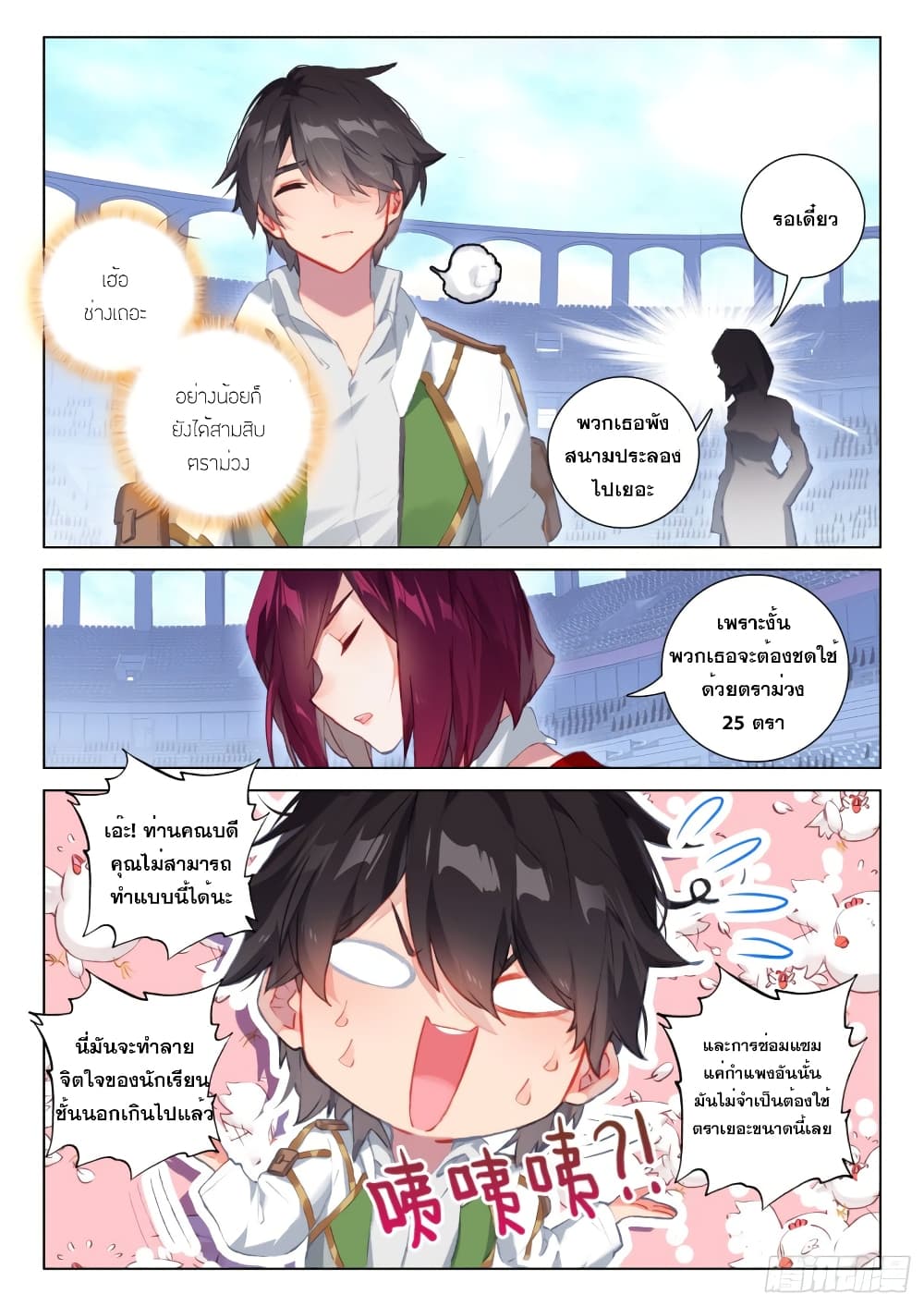 Douluo Dalu IV page 4