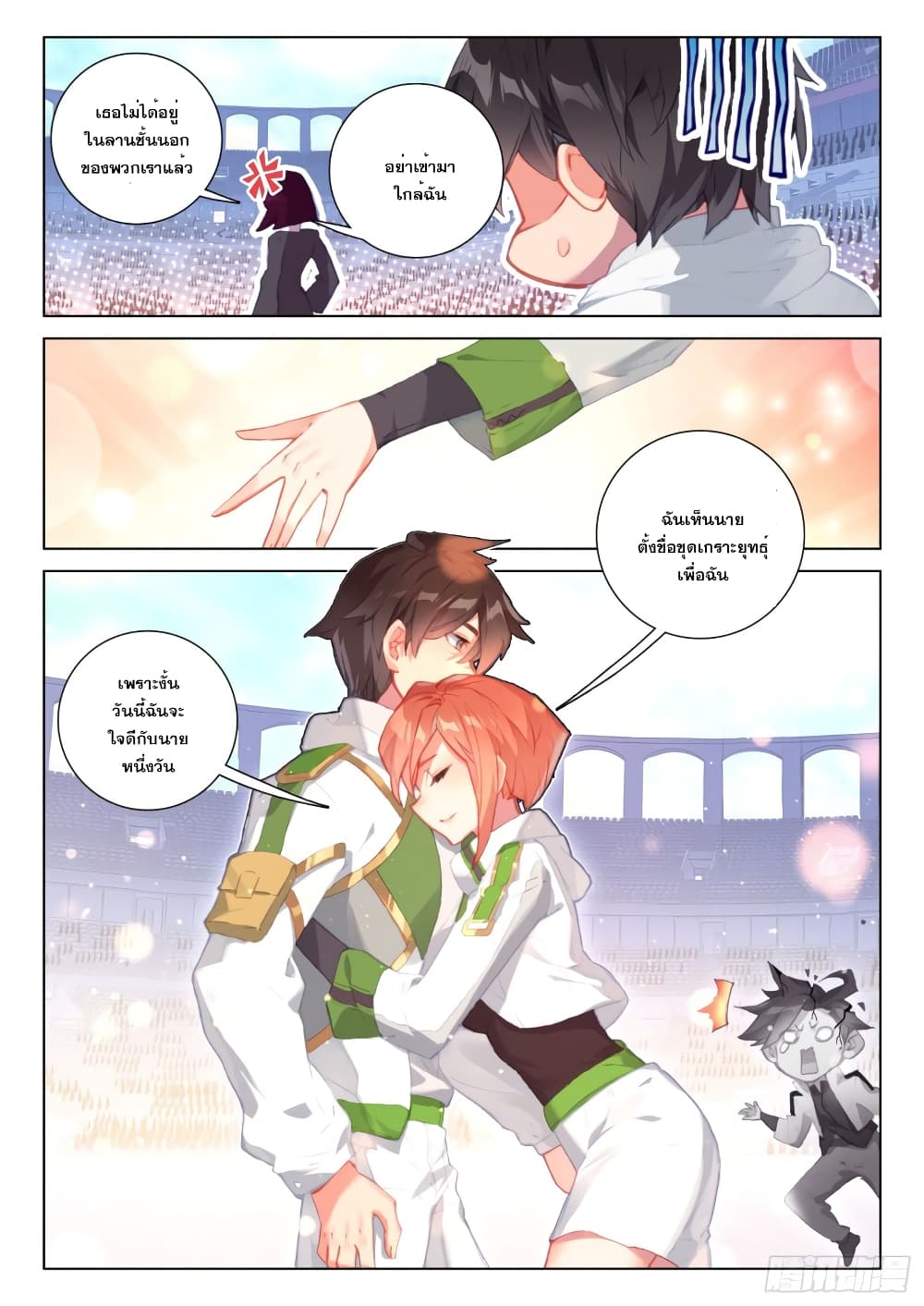 Douluo Dalu IV page 5