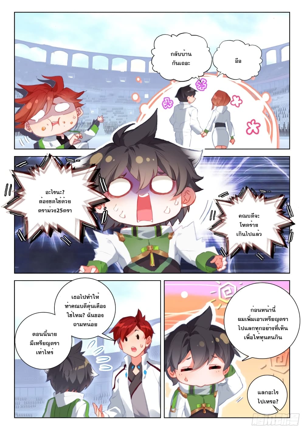Douluo Dalu IV page 6