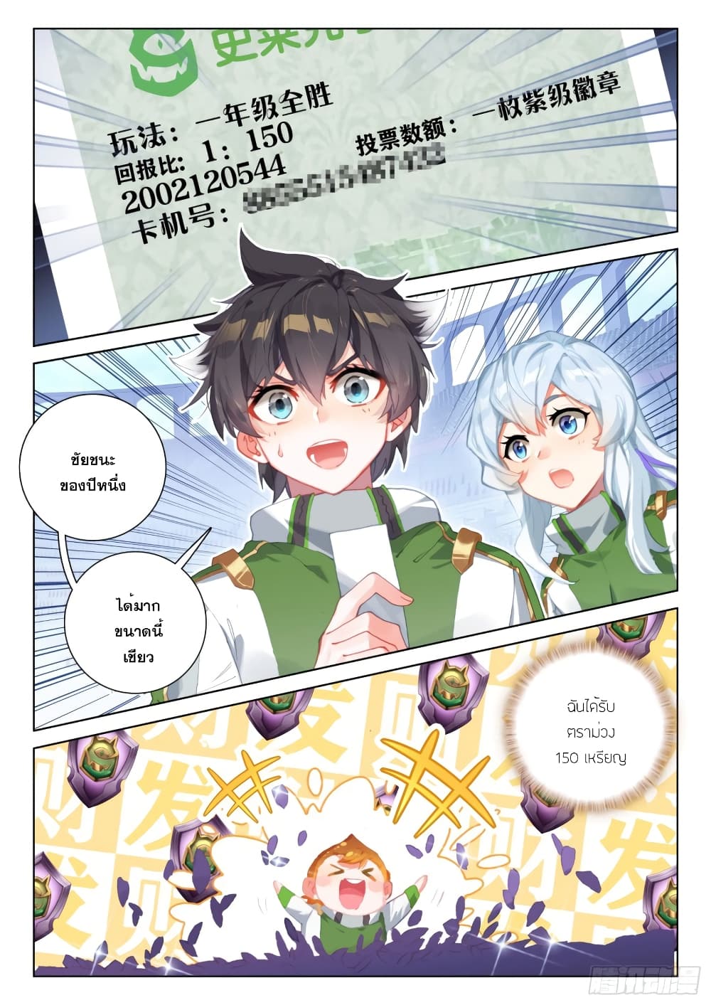 Douluo Dalu IV page 9