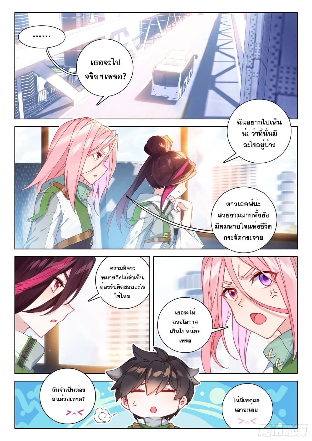 Douluo Dalu IV page 3