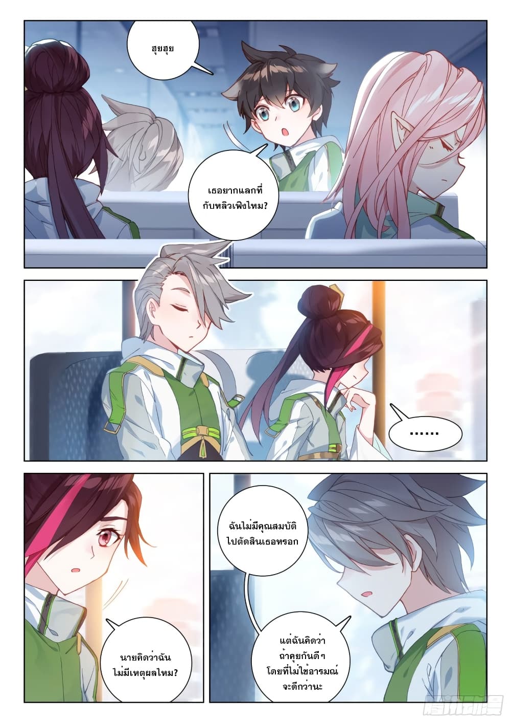 Douluo Dalu IV page 4