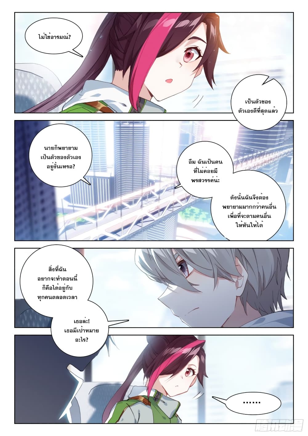 Douluo Dalu IV page 5