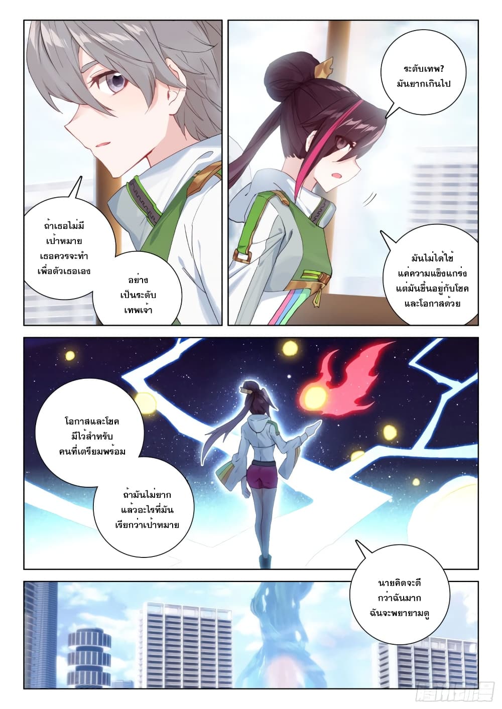 Douluo Dalu IV page 6